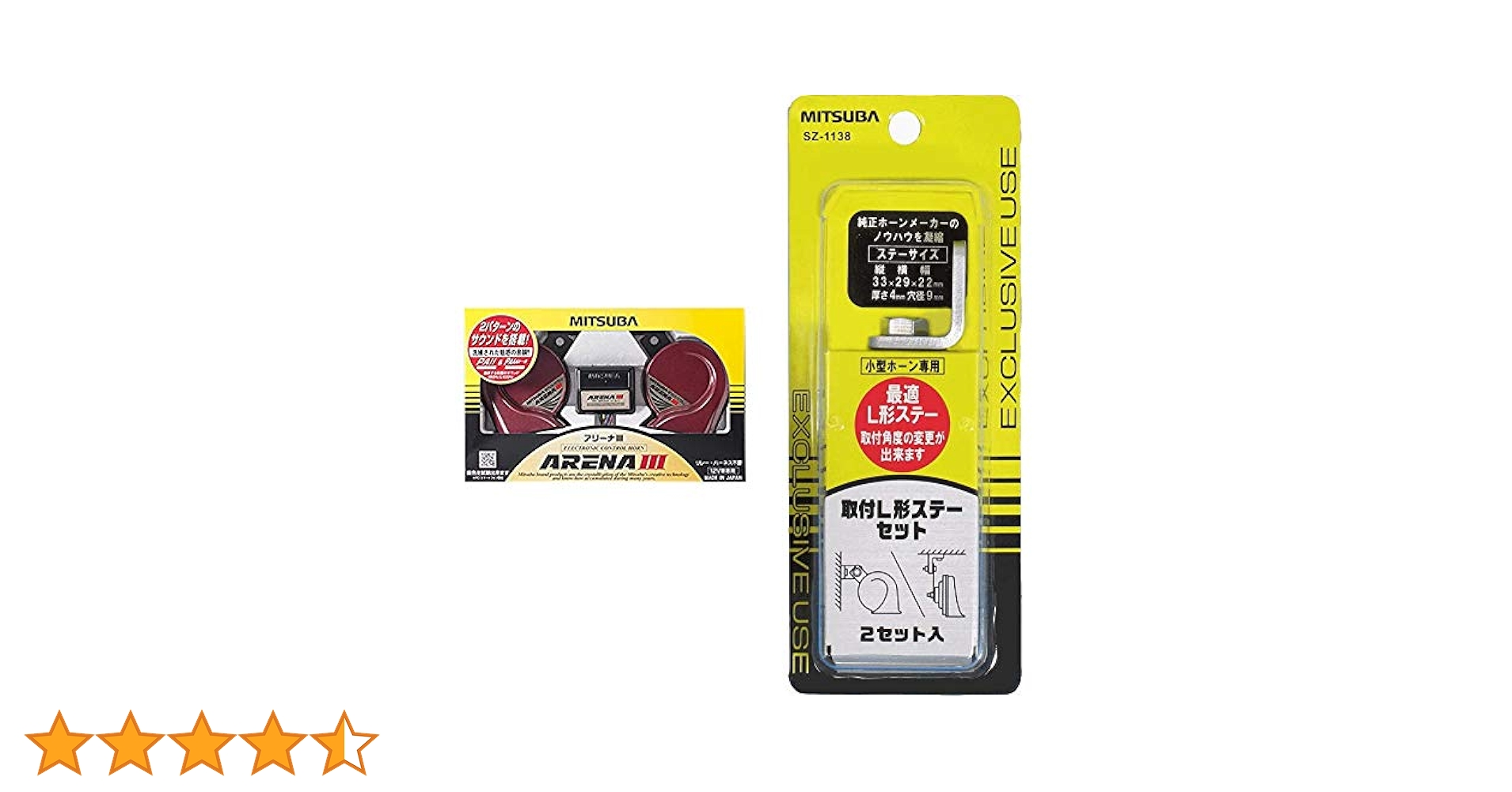 MBW-2E23R ミツバサンコーワ アリーナIII ホーン クラクション 411tiZjLezL.jpg